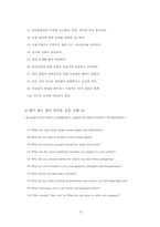 [기업분석] GM대우 기업분석 및 인사제도-15