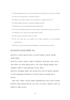 [기업분석] GM대우 기업분석 및 인사제도-16