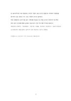[기업분석] GM대우 기업분석 및 인사제도-17