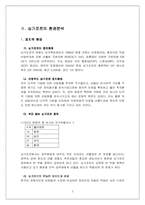 [국제기업환경론] 싱가포르의 국제적환경 분석-2