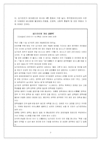 [국제기업환경론] 싱가포르의 국제적환경 분석-3