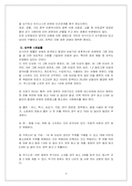 [국제기업환경론] 싱가포르의 국제적환경 분석-9
