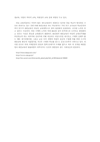 [교육제도]우리나라 대안학교와 미국의 대안학교 비교-5