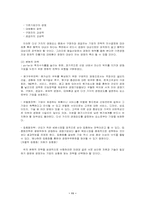 [해외진출사례] 이마트 중국시장진출 사례 분석-11