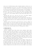 [경영전략]벤치마킹(Benchmarking)의 이해-2