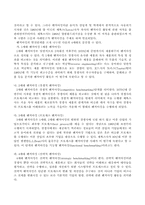 [경영전략]벤치마킹(Benchmarking)의 이해-3