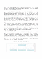 [경영전략]벤치마킹(Benchmarking)의 이해-5