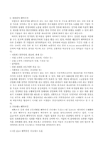 [경영전략]벤치마킹(Benchmarking)의 이해-7