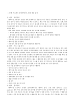 [경영전략]벤치마킹(Benchmarking)의 이해-12