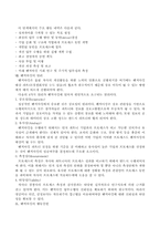 [경영전략]벤치마킹(Benchmarking)의 이해-14