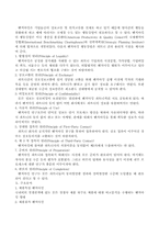 [경영전략]벤치마킹(Benchmarking)의 이해-15