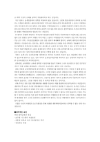 [교육정책]교육개방의 문제점과 외국의 개방 사례조사-7