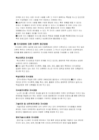[경영전략]지식경영과 지식경영시스템에 관한 분석-7