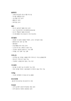 [경영전략]지식경영과 지식경영시스템에 관한 분석-12