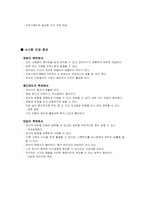 [경영전략]지식경영과 지식경영시스템에 관한 분석-13