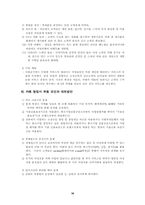 [사업계획서] 여성전용카페 사업계획서-16