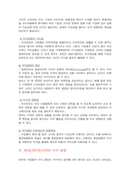 [KnowledgeManagement]지식경영의 정의와 필요성 및 사례-4
