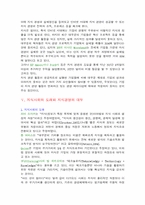 [KnowledgeManagement]지식경영의 정의와 필요성 및 사례-5