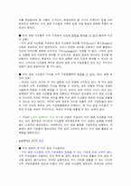 [KnowledgeManagement]지식경영의 정의와 필요성 및 사례-7