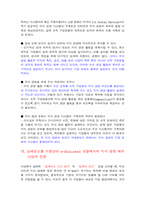 [KnowledgeManagement]지식경영의 정의와 필요성 및 사례-8