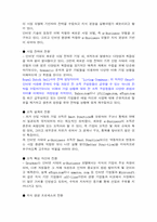 [KnowledgeManagement]지식경영의 정의와 필요성 및 사례-9