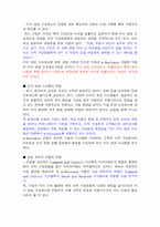 [KnowledgeManagement]지식경영의 정의와 필요성 및 사례-10