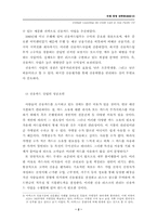 [기업경영] 씨티은행 경영전략-4