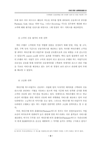 [기업경영] 씨티은행 경영전략-10