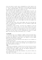[사회학]신용카드 발급현황과 신용불량자의 실태 조사-4
