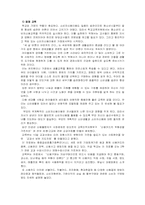 [사회학]신용카드 발급현황과 신용불량자의 실태 조사-7