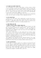 [사회학]신용카드 발급현황과 신용불량자의 실태 조사-8
