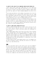 [사회학]신용카드 발급현황과 신용불량자의 실태 조사-9