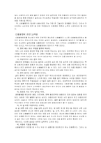 [사회학]신용카드 발급현황과 신용불량자의 실태 조사-10