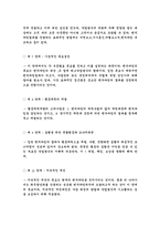 [기업경영]벤치마킹(BenchMarking)이란?-4