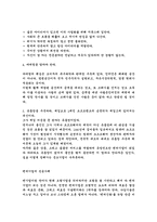 [기업경영]벤치마킹(BenchMarking)이란?-6