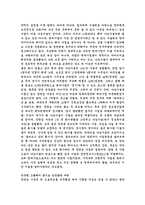 [기업경영]벤치마킹(BenchMarking)이란?-7