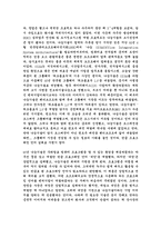 [기업경영]벤치마킹(BenchMarking)이란?-8