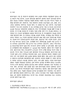 [기업경영]벤치마킹(BenchMarking)이란?-11