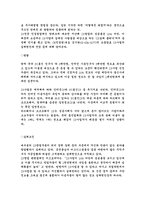 [기업경영]벤치마킹(BenchMarking)이란?-12