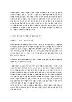 [기업경영]벤치마킹(BenchMarking)이란?-14