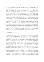 [e-Business]e비지니스란?-3