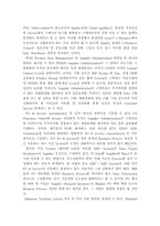 [e-Business]e비지니스란?-5
