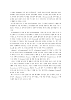 [e-Business]e비지니스란?-7