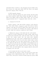 [e-Business]e비지니스란?-9
