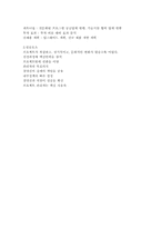 [전사적자원관리시스템]ERP시스템에 관한 조사-10