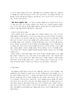 [교육심리학]행동주의 학습이론-5