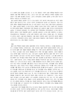 [교육심리학]행동주의 학습이론-9