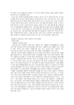 [교육심리학]행동주의 학습이론-10
