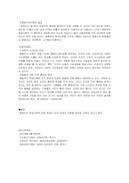 [교육심리학]행동주의 학습이론-11