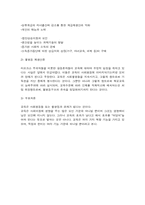 [교육심리학]교육평등과 사회평등-6